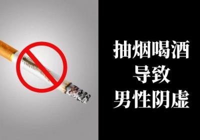 男性阴虚的原因有哪些？多为这几个因素