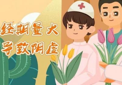 女性阴虚的原因有哪些？这几个因素最为多见