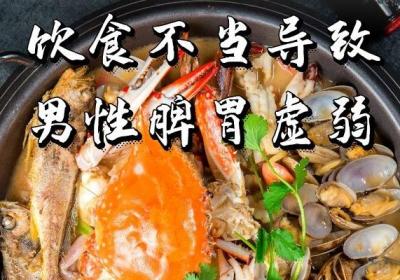 诱发男性脾胃虚弱的原因有哪些？这四种因素最普遍！