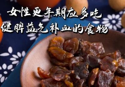女性更年期饮食宜忌