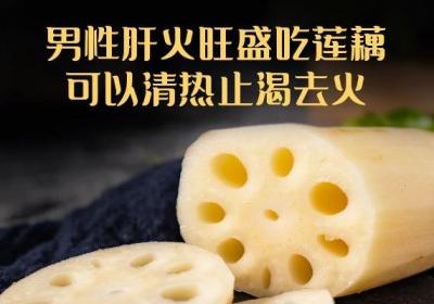 男性肝火旺盛吃什么可以起到降火气的作用呢？