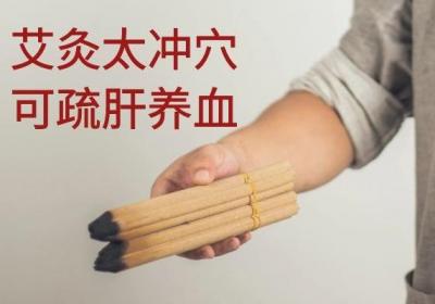 艾灸调理肝火旺盛可以灸哪些穴位呢？