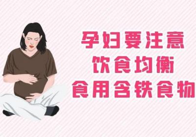 孕妇气血不足的调理方法有哪些？一般从这几个方面调节