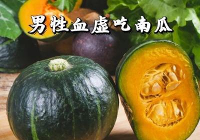 男性血虚吃什么可以起到不错的调理作用呢？