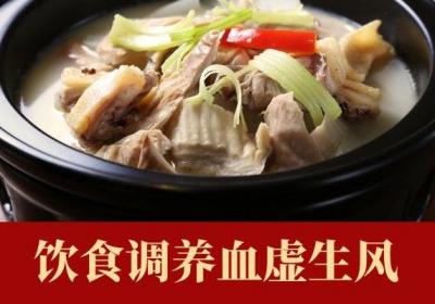 缓解治疗血虚生风的调理方法有哪些呢？