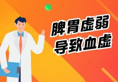 血虚的原因有哪些？常见的有这几个因素