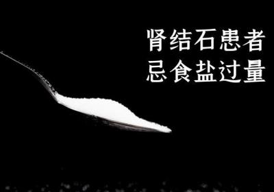 肾结石饮食禁忌有哪些？以下这几类食物肾结石患者应忌食