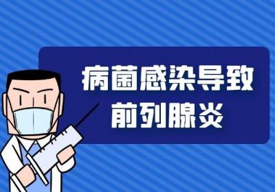 前列腺炎引起的原因有哪些？常见的诱发因素有这4种