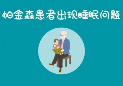 帕金森病的初期症状是什么？这几种症状不易被察觉