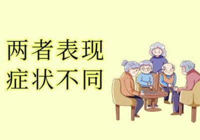 帕金森病与帕金森综合征的区别是什么？有哪些不同之处呢？