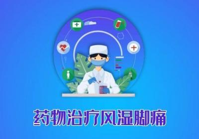 风湿脚痛怎么缓解疼痛？一般从这几个方面缓解