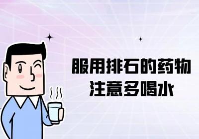 尿结石如何治疗？多为这几种治疗方法