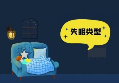 什么是失眠？导致失眠的因素有哪些？