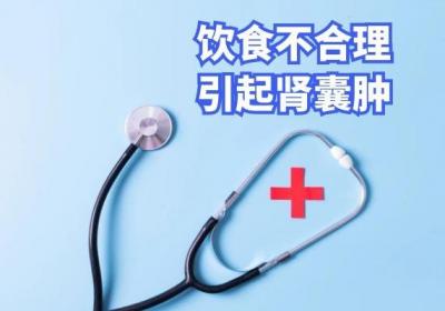 肾囊肿引起的原因有哪些？
