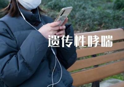 哮喘是怎么引起的？一般是这几个因素