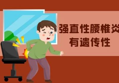 引发强直性腰椎炎的原因有哪些？