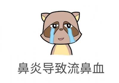 流鼻血的原因有哪些？大多是这几种原因