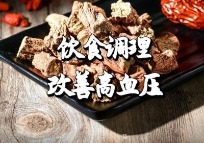 高血压怎么调理？这几个方法帮助有效降低