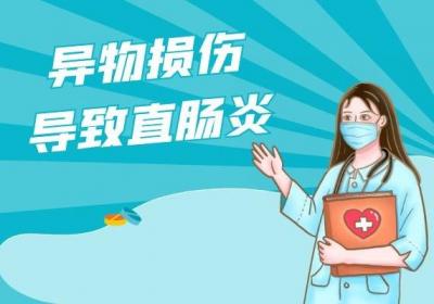 引发直肠炎的原因有哪些？常见的因素有以下几种