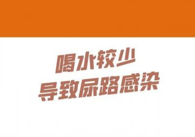 尿路感染的原因有哪些？这几个方面要多注意