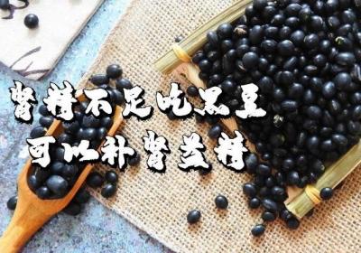 肾精不足吃什么？这几种食物可以多吃