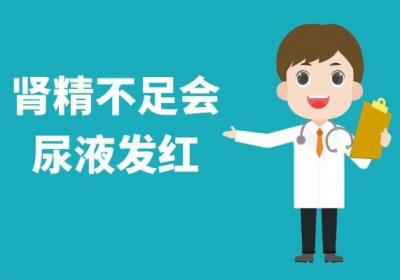 肾精不足的症状表现有哪些？