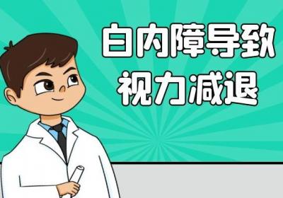 白内障的症状有哪些？如果可以判断？