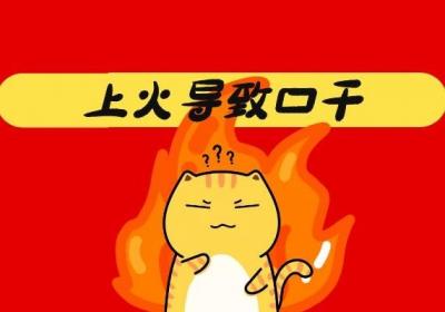 口干是什么原因引起的？