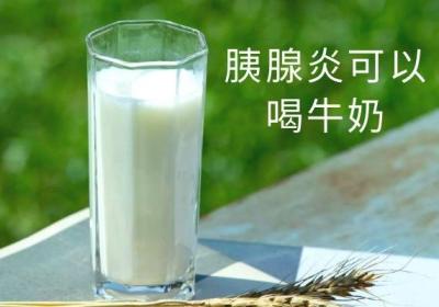 胰腺炎吃什么食物好？多吃这几种食物可以有效改善症状