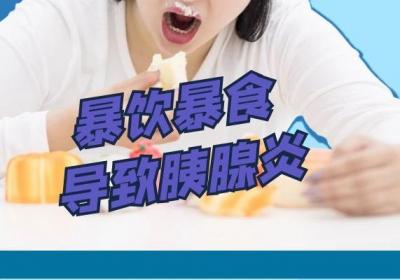 胰腺炎是什么原因引起的？这几个因素须尽量避免