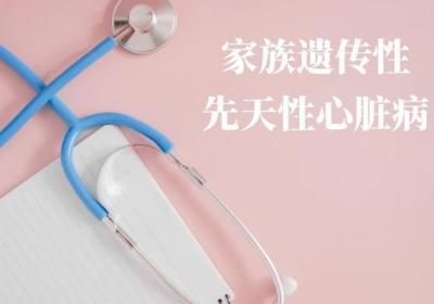 造成先天性心脏病的原因有哪些？