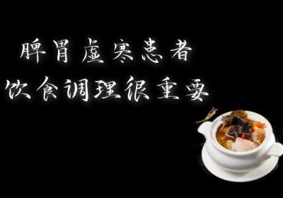 脾胃虚寒怎么调理？这几个方法最有效