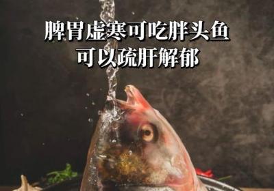 脾胃虚寒吃什么食物？这几种食物可以多吃