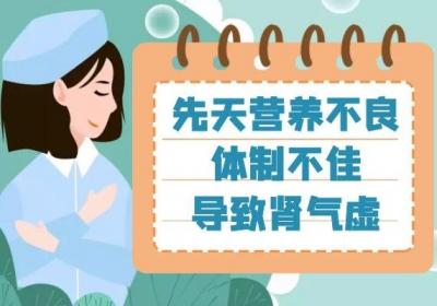 导致肾气虚的原因有很多，很多都是不良的生活习惯导致的！