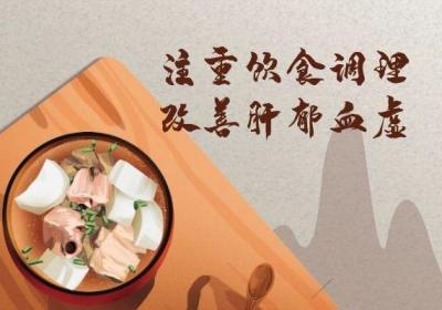 肝郁血虚怎么调理？这几个方法最有效