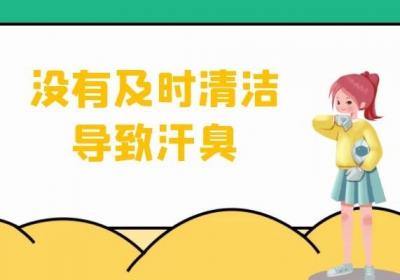 导致我们出现汗臭的原因有哪些？