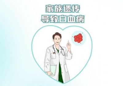 引发白血病的原因最常见的就是以下这四种！
