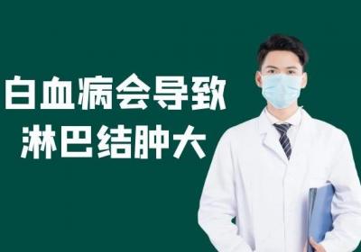白血病的早期症状有哪些？常见的早期症状有以下几种
