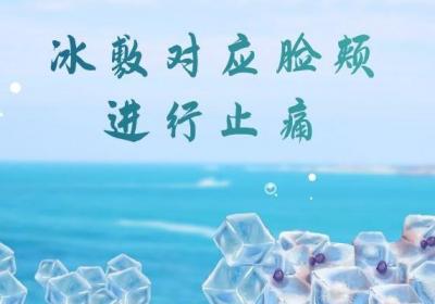 缓解牙疼的8个简单方法，快速又有效果！