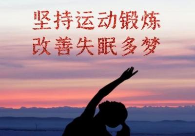 失眠多梦的调理方法  四种方法帮助患者改善睡眠