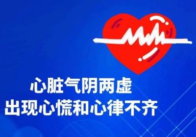 气阴两虚的症状是什么？整理了会出现的几种常见的症状