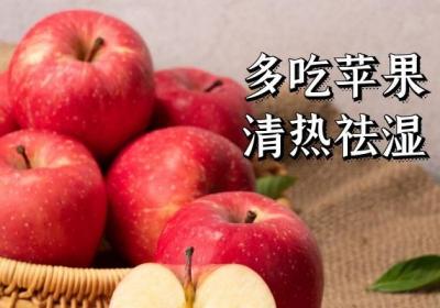 清热祛湿的水果有哪些？这7种水果有清热祛湿的作用