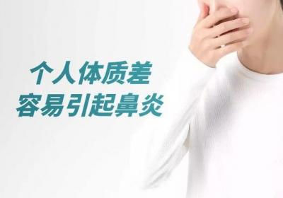 引起慢性鼻炎的原因有哪些？常见的原因有以下几种