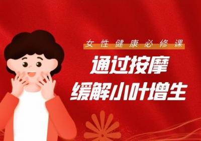 小叶增生治疗方法有哪些？