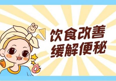 便秘的调理方法有哪些？五种方法帮助你有效调理