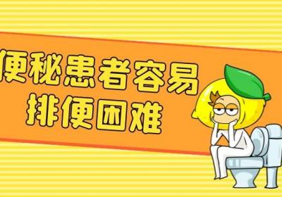 便秘的症状有哪些？做好这几个便秘的护理措施，能够有效缓解