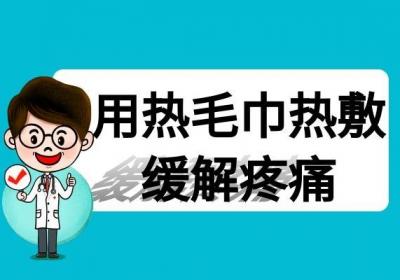 缓解肩周炎疼痛的方法有哪些？这些方法简单有效！