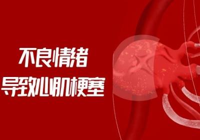 引发心肌梗塞的原因有哪些？常见的有这几种