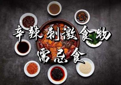 鼻窦炎饮食禁忌有哪些？鼻窦炎患者一定要了解！