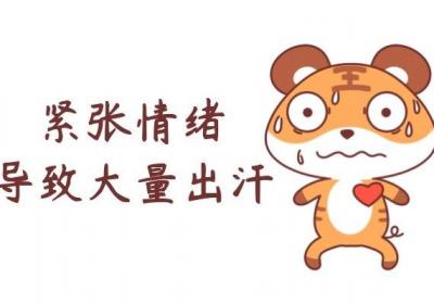 手足多汗症的症状有哪些？主要表现在手、足部位